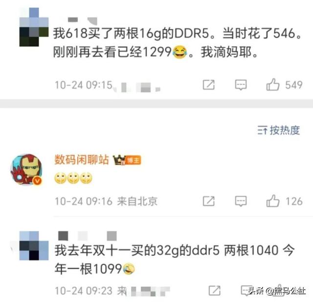 刚发就降价300元！“雷军王腾回应K90定价”登上热搜