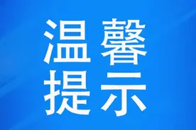 @太原人，丢失车牌咋办？登录“交管12123”APP可网上补办图片