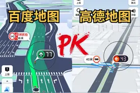 高德地图 vs 百度地图：红绿灯倒计时功能，究竟谁更好用？图片