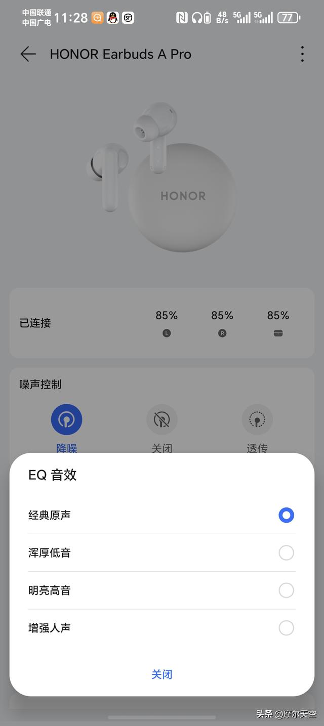 马卡龙潮酷设计加持：荣耀Earbuds A Pro高性价比核心实力初探