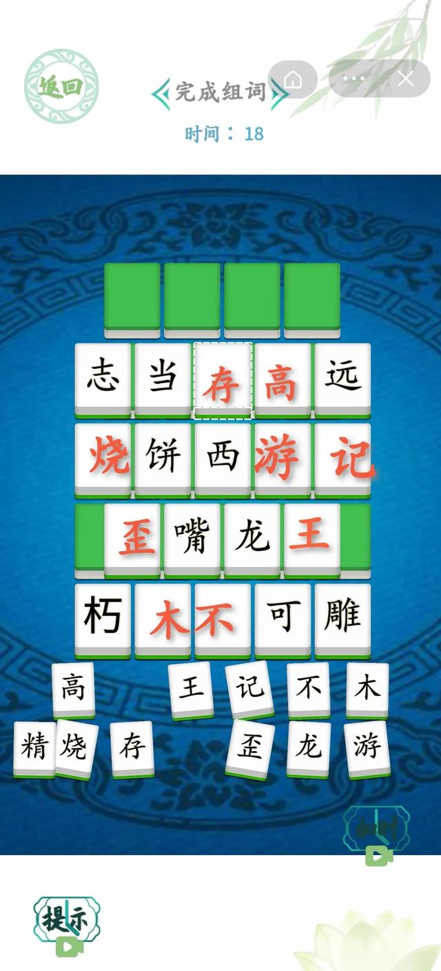 汉字找茬王更新五关卡 特色饭店 搞笑神医 嬛嬛不可以 填词达人 藏 攻略