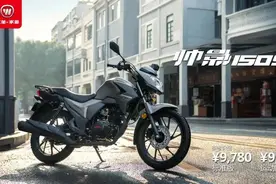 五羊本田发布新款帅影150S，9780元起图片