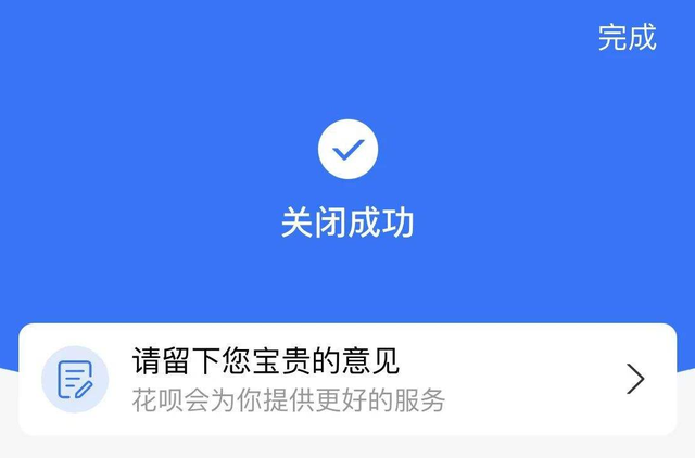 为什么支付宝花呗有额度却支付不了可能是踩了这4个雷区