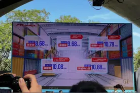 新款本田飞度正式上市，起售8.68万元图片