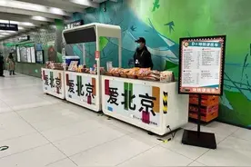 乘坐北京地铁，能买早餐、还能借充电宝，您期待么？图片