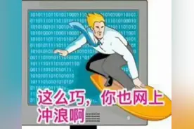 什么是“爬虫”？图片