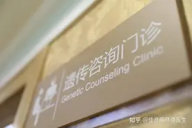 别担心啦！染色体易位也可以拥有健康宝宝图片