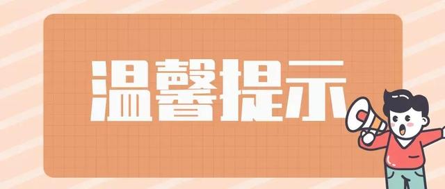 金牛区2022年公办幼儿园网上报名温馨提示