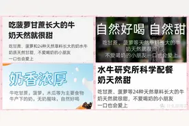 一文全面了解水牛奶，“甜如旺仔”的秘密到底在哪里？图片