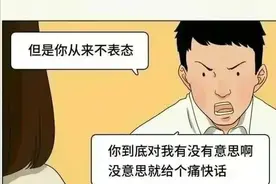 对于白嫖行为，我们应该果断拒绝：行就行，不行就拉倒！（漫画）图片