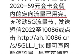 第四期：为什么我手机流量用得那么快，原来是流量“刺客”在作祟图片