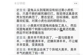 这辈子都想不到美羊羊能被网暴图片