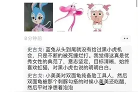 这辈子都想不到美羊羊能被网暴图片