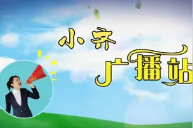 小齐广播站 | 溺水非小事 防患于未然图片