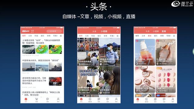 天猫京东唯品会集体转身,电商风向完全变了,如何打造一款APP