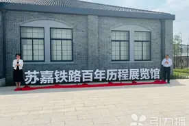 “平望站”启用！苏州第一座铁路主题展览馆今天开馆！图片