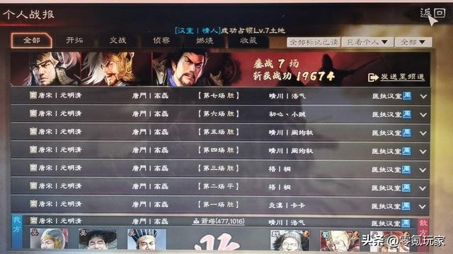 玩《三国志战略版》3年，我遇到最双标的人，就是善战三国