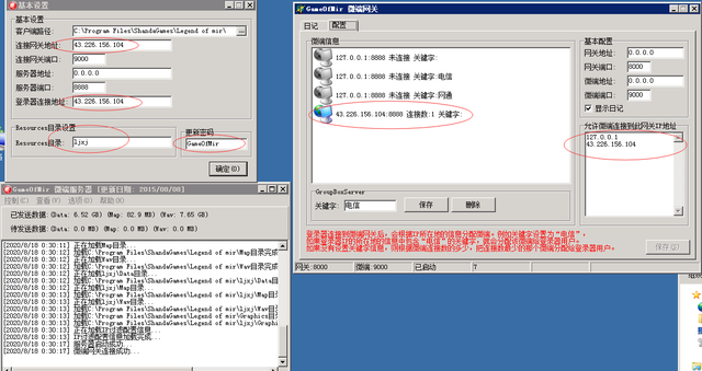 传奇微端架设原理及微端设置方法