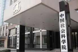 中国社会科学院、中国社会科学院大学、中国社科院研究生院的关系图片