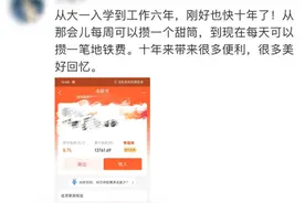 10年来从未亏损，余额宝十年累计收益3867亿元，网友晒收益“庆余年”图片