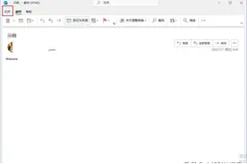 如何在 Outlook 中撤回电子邮件图片