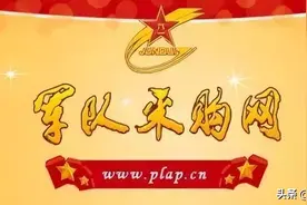 军队物资采购供应商申请流程图片