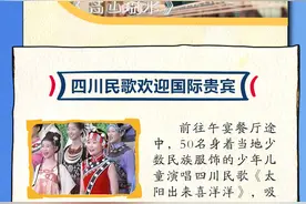 联播+｜这些别具匠心的“四川礼物”点亮青春盛会图片