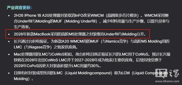 郭明錤：搭载M5芯片的苹果MacBook Pro明年发布
