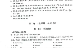 2021～2022学年武汉市九年级元调英语试题图片