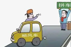 重庆市明年起，禁止一切私家车以拼车、顺风车名义从事客运经营！图片