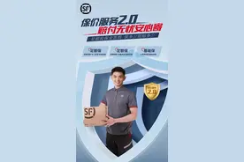 顺丰保价体系全面升级12小时极速理赔图片