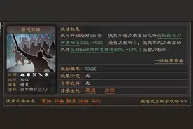 三国志战略版：减伤战法大汇总，谁是你心中最佳减伤战法图片