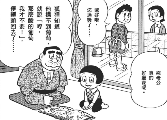 被《哆啦A梦》作者藤子·F·不二雄雪藏的漫画:鬼灭之刃作者的最爱
