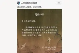 清末英雄良弼被说是反派，《如初见》疑因洗白反派被举报下架图片