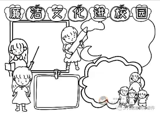 廉洁绘画素材—清正廉洁手抄报和绘画42幅，素材不嫌多！
