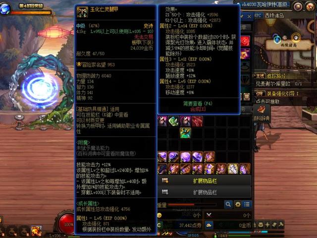 DNF：平民最强史诗下装，15％技攻加成，强度不输时装裤