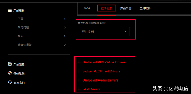 教你如何正确的安装官方的驱动程序