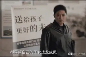 罚罪：李伯东为学区房被赵家收买，以溺爱的名义，让家人万劫不复图片
