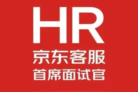 京东物流居家兼职申请指引图片