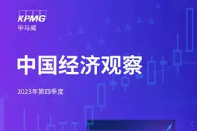 2023年第四季度中国经济观察（经济走势、政策分析）图片