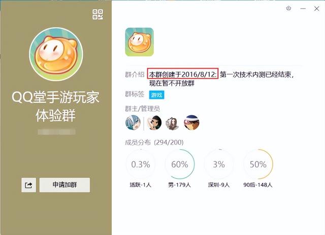 停止更新、外挂遍地，堪称90后童年回忆的《QQ堂》享年17岁