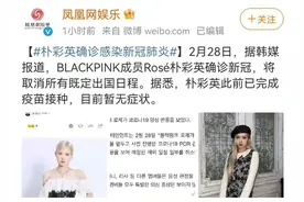 当红女艺人确诊新冠图片