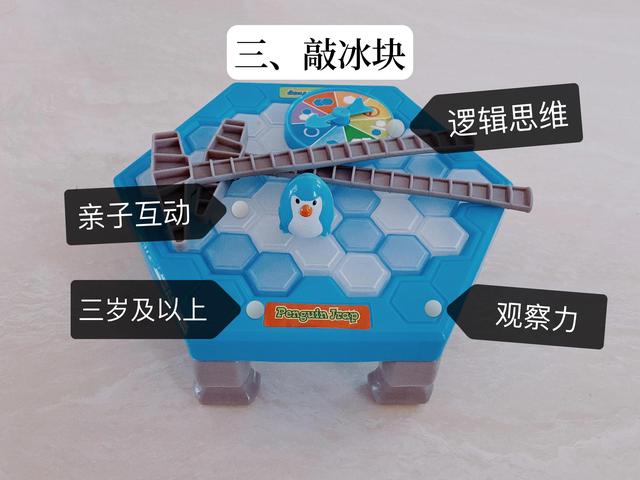3岁+的孩子玩这些，越玩越聪明