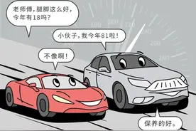 为什么说一辆车最多只能开20年？图片