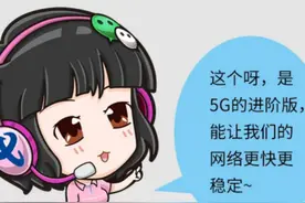 手机信号多了个“A”，秘密竟然是？图片