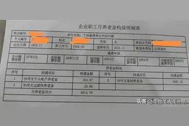 安徽省工龄27年，账户额6.8万，养老金多少？图片