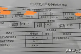 安徽省工龄27年，账户额6.8万，养老金多少？图片