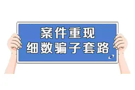 北京反诈中心提示：警惕冒充京东客服诈骗！图片