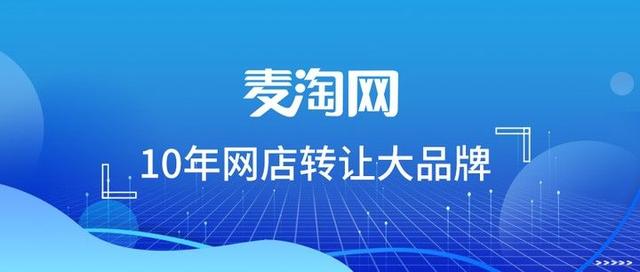 淘宝店铺转让中存在哪些渠道风险？