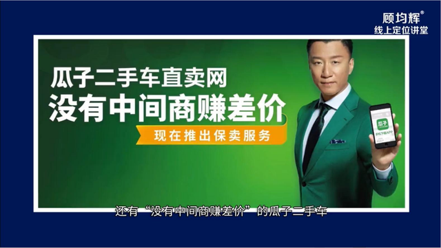 定位大师顾均辉亲授：定位3大方法（完整版129页，建议收藏）